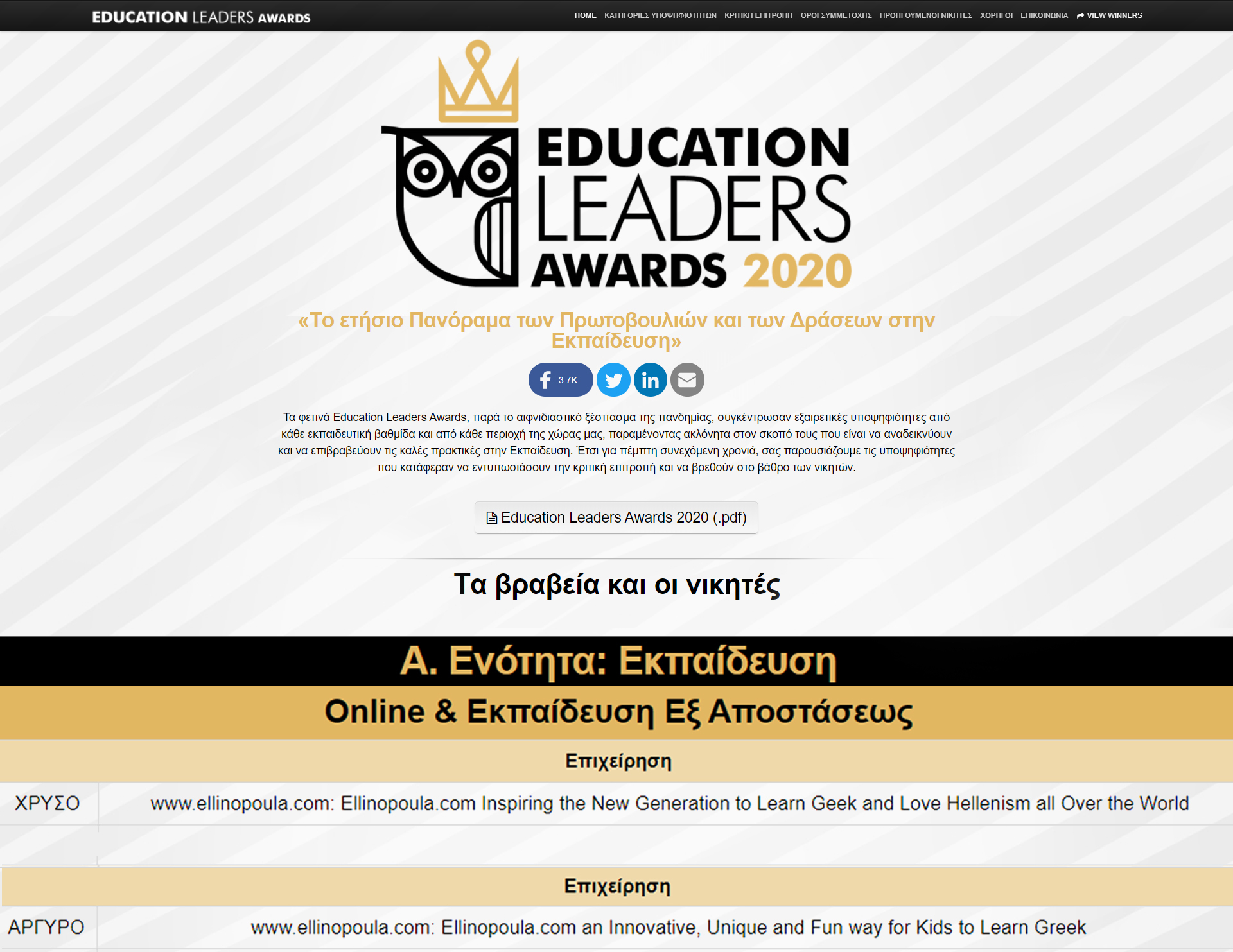 Ellinopoula Wins Gold at the Education Leaders Awards 2020. Kids learn Greek award.