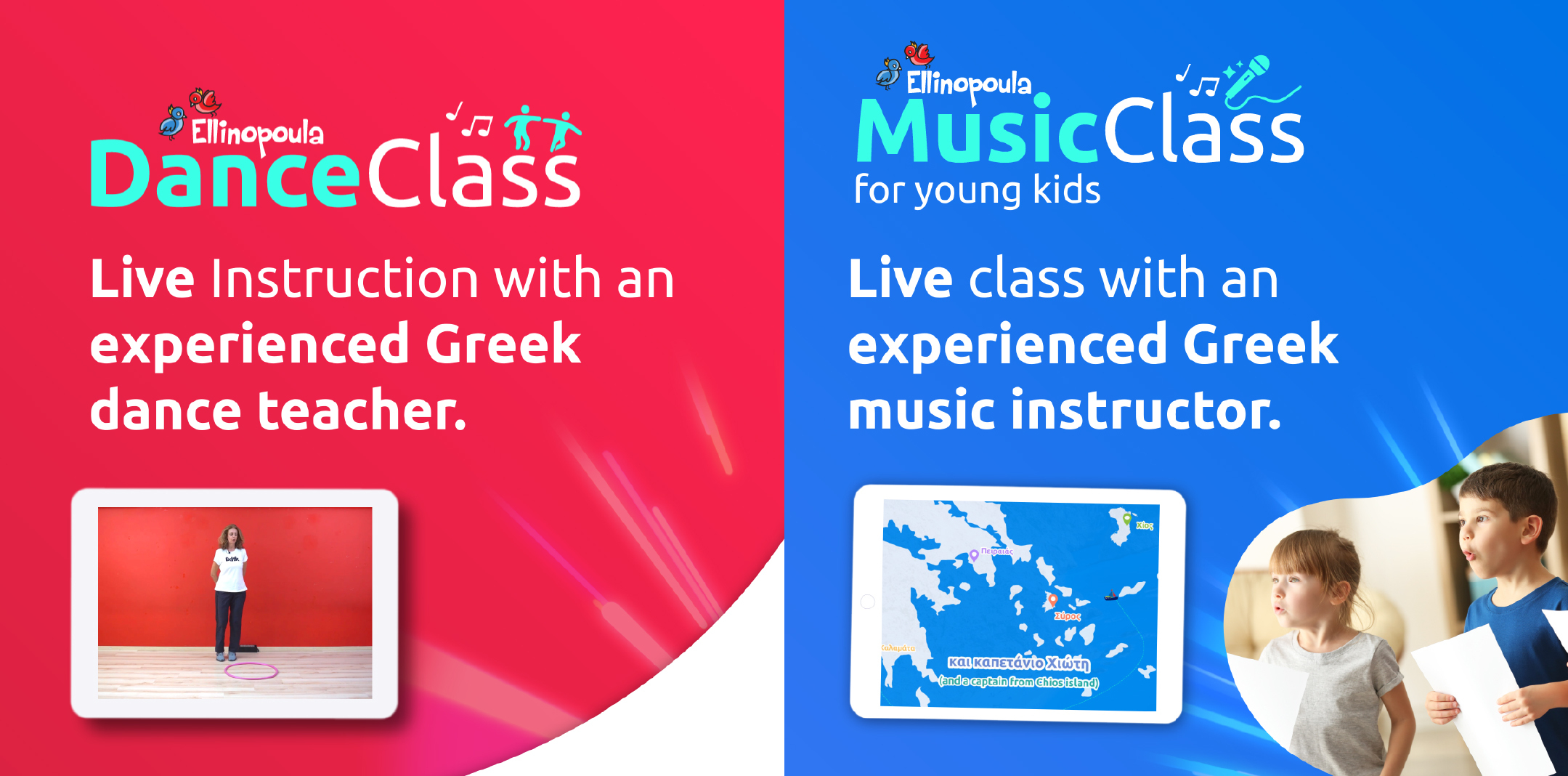 Greek Dance class and Greek Music class on the Ellinopoula app