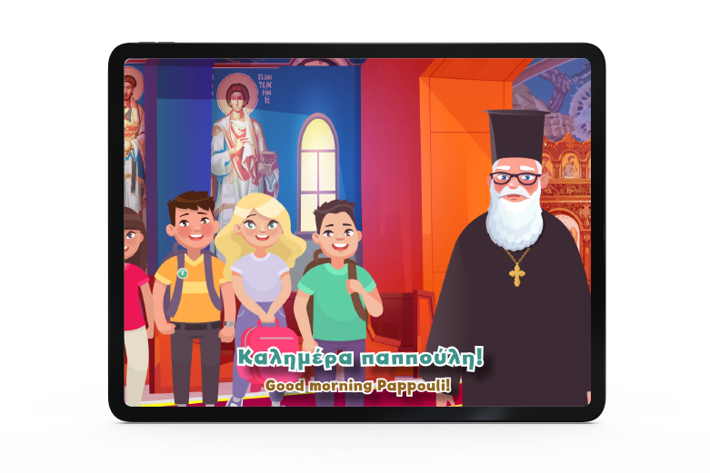 Ellinopoula's Collection about the Three Hierarchs