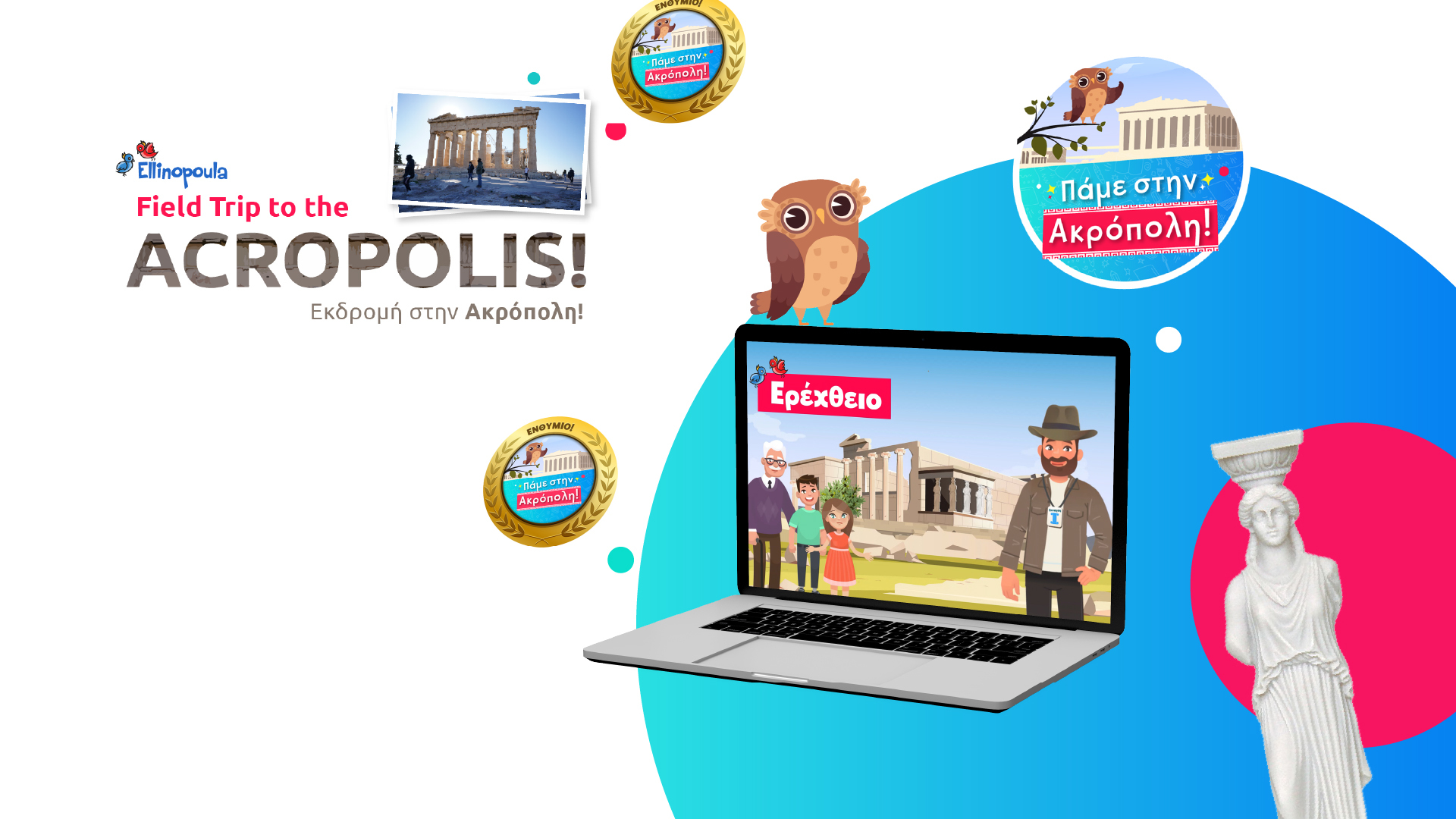 Ellinopoula virtual field trip to Parthenon and the Acropolis